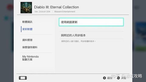 暗黑破坏神3怎么设置[图2]