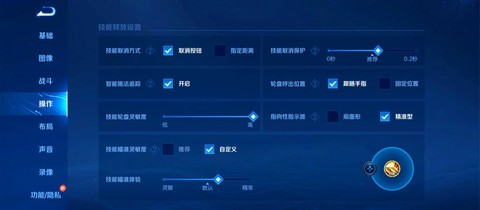 王者荣耀怎么设置勿扰