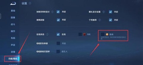 王者荣耀怎么设置勿扰[图2]