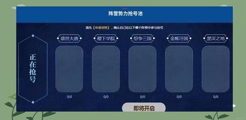 王者荣耀体验服如何抢号[图2]