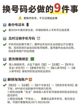 神武怎么更改手机绑定[图2]
