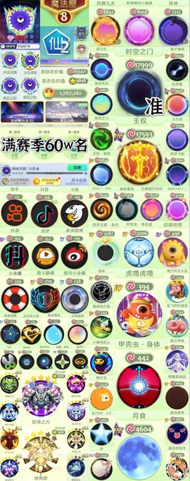 球球大作战怎么出租号