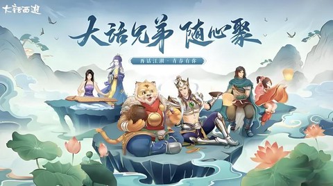 大话西游手游玩什么职业好[图1]