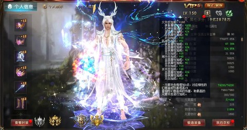 魔域私服法师带什么