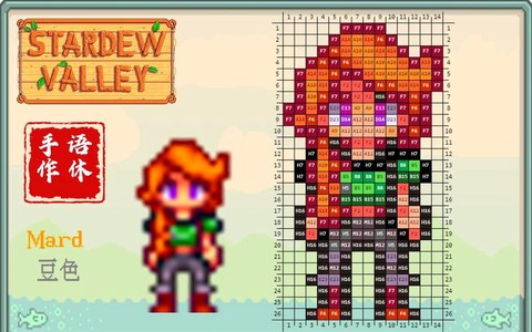 星露谷物语zip什么[图1]