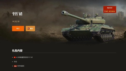 坦克世界新手用什么系