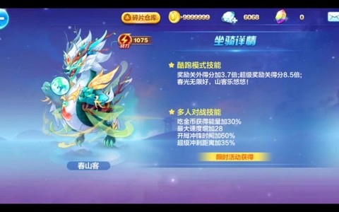 天天酷跑大象配什么