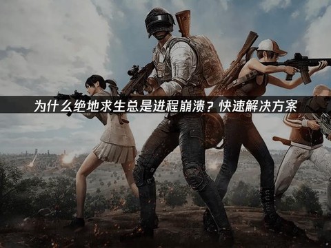 绝地逃亡怎么开始游戏