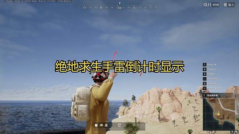 绝地求生手雷怎么取消[图1]