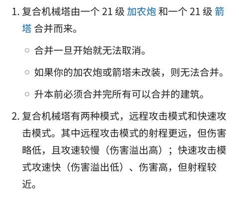 部落冲突怎么样挂机[图1]