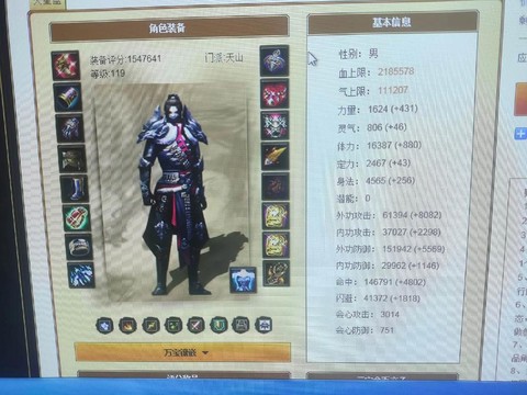 天龙八部怎么找回账号