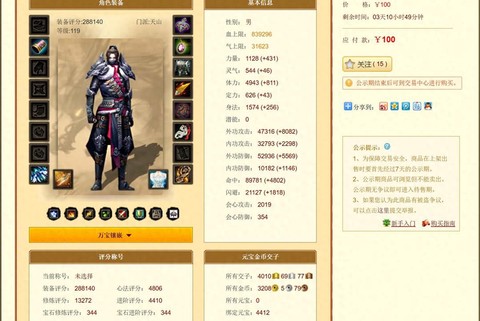 天龙八部怎么找回账号[图1]