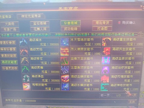 天龙八部怎么找回账号[图2]