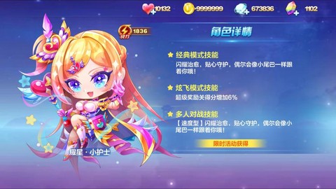 天天酷跑为什么那么坑[图1]