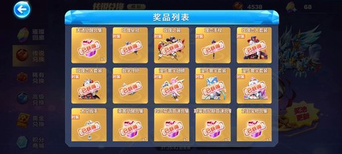 天天酷跑为什么那么坑[图2]