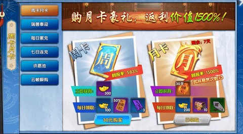 武林外传怎么兑换金币[图1]