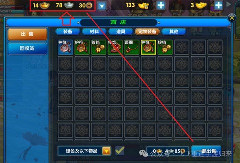 武林外传怎么兑换金币[图2]