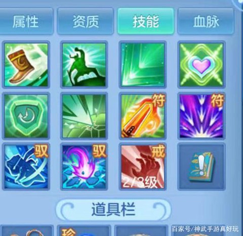 神武单攻宝宝怎么打书暴力[图2]