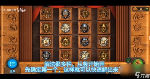 密室逃脱钟表怎么过[图2]