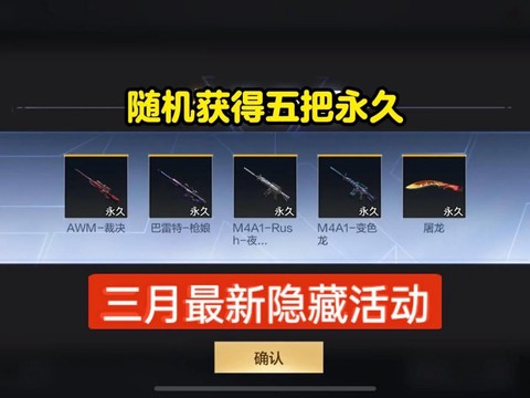 穿越火线怎么换购武器