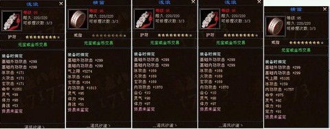 天龙八部8星神器怎么做[图1]