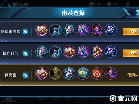 王者荣耀六神装是什么[图2]