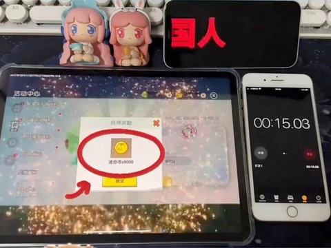 迷你世界如何送人迷你币