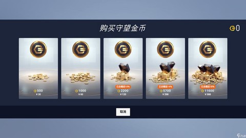 守望先锋的货币怎么用[图2]