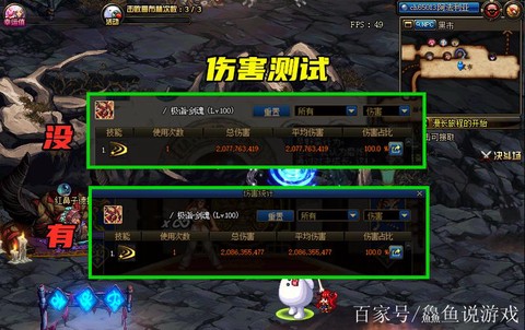 dnf白字伤害是什么