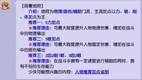 梦幻西游怎么学技能