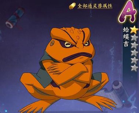 火影忍者ol蛤蟆怎么过