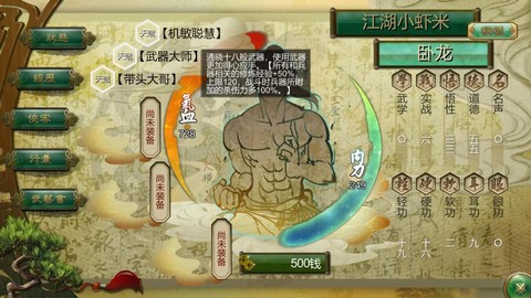 侠客风云传怎么重生[图1]