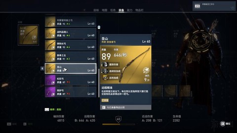 刺客信条起源传奇武器怎么获得[图2]