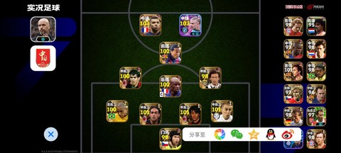 实况足球怎么打拜仁