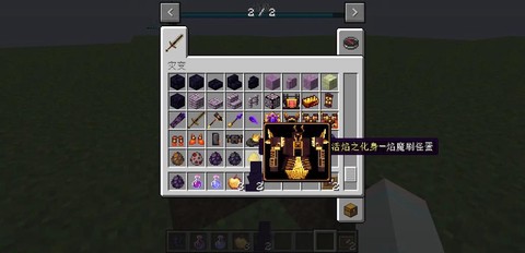 我的世界漩涡怎么做