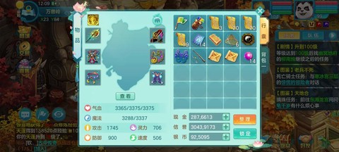 神武2手游金币买什么