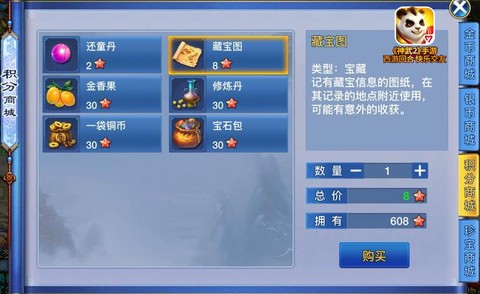 神武2手游金币买什么[图1]