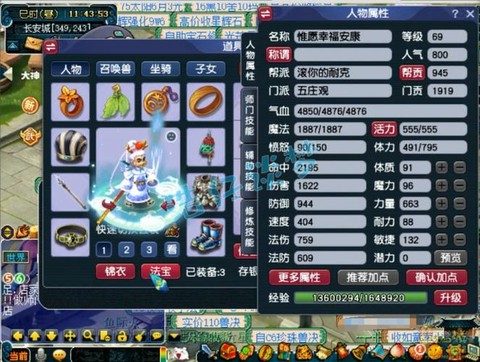 梦幻西游69什么好玩[图2]