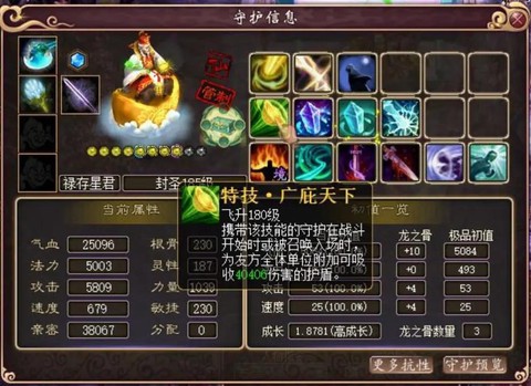 大话西游3仙带什么宝宝[图1]