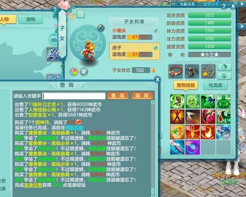 神武变异天兵打什么书[图1]