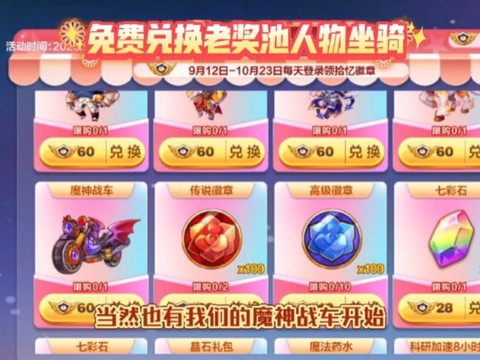 天天酷跑怎么送金币[图2]