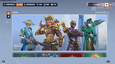 守望先锋购买的是什么[图2]