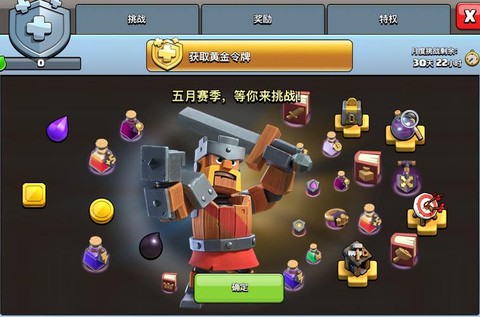 部落冲突礼物盒怎么来