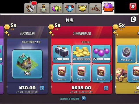 部落冲突礼物盒怎么来[图1]