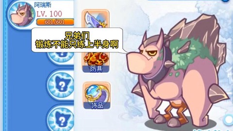 洛克王国怎么打阿瑞斯[图1]