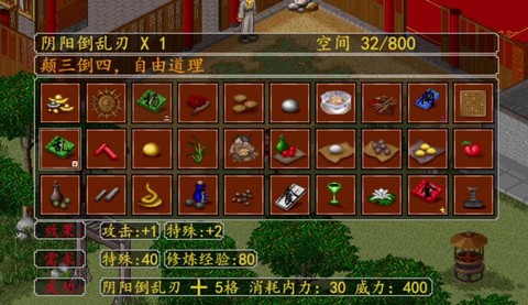 金庸群侠传王语嫣怎么加入[图2]