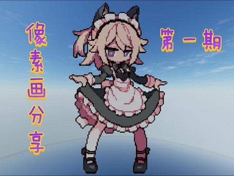 我的世界女仆怎么用[图1]