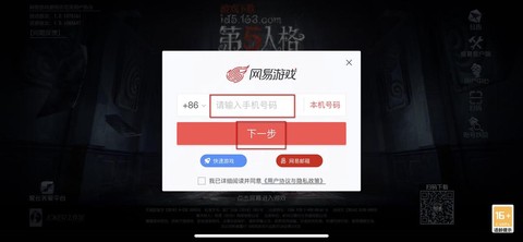 第五人格怎么扫码登录