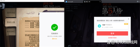 第五人格怎么扫码登录[图2]