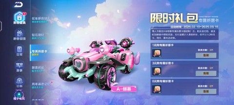 越南qq飞车怎么注册[图2]